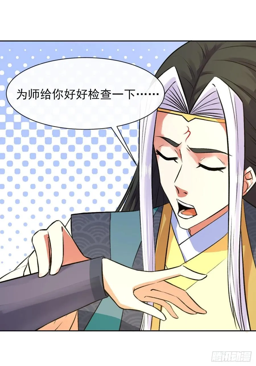 112这就是生意 第20页