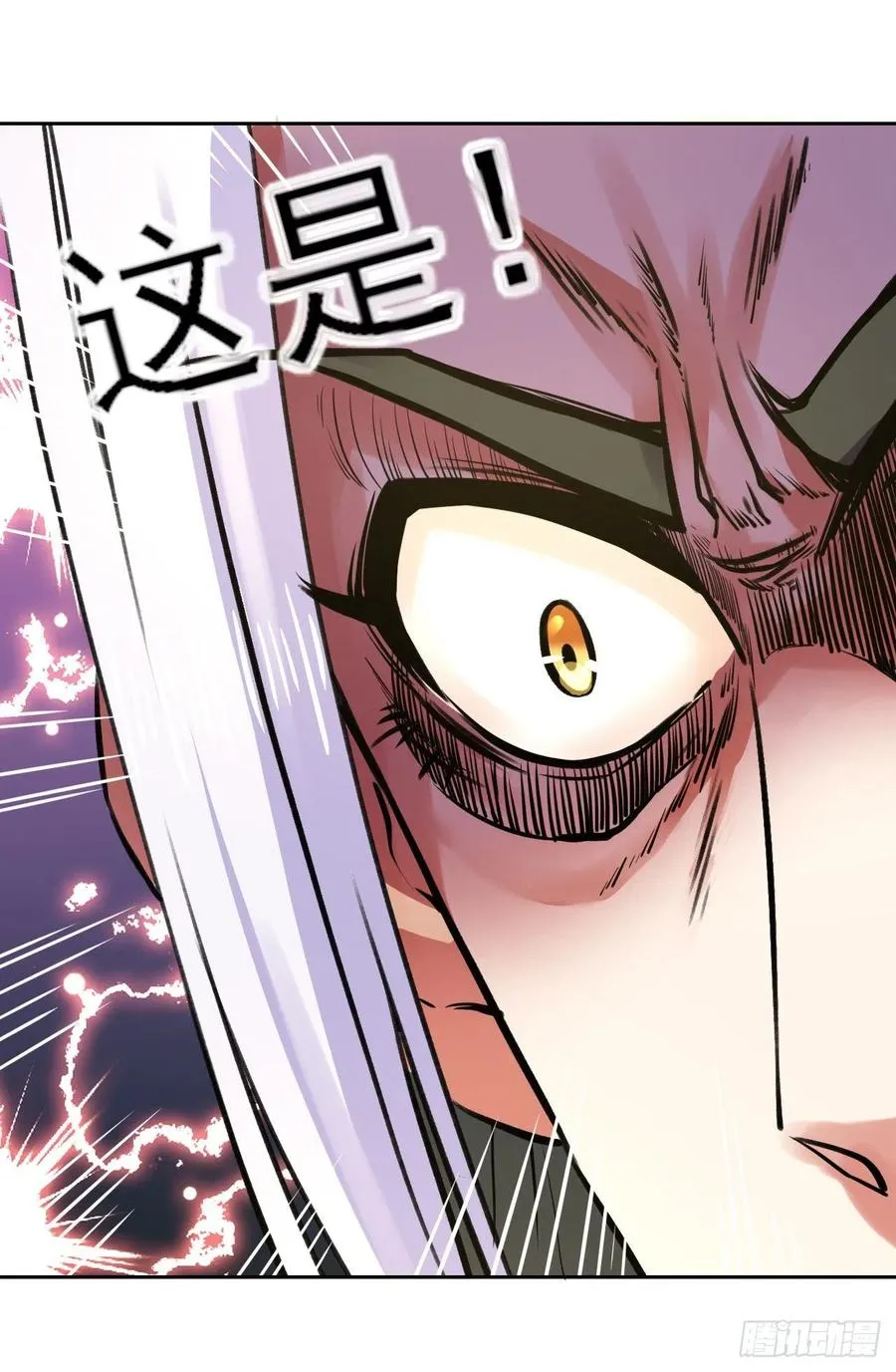 112这就是生意 第21页