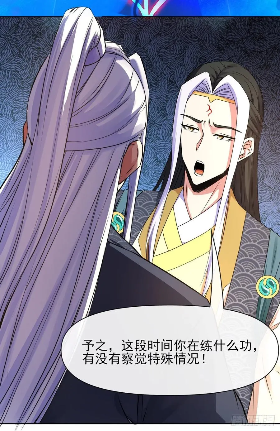 112这就是生意 第23页