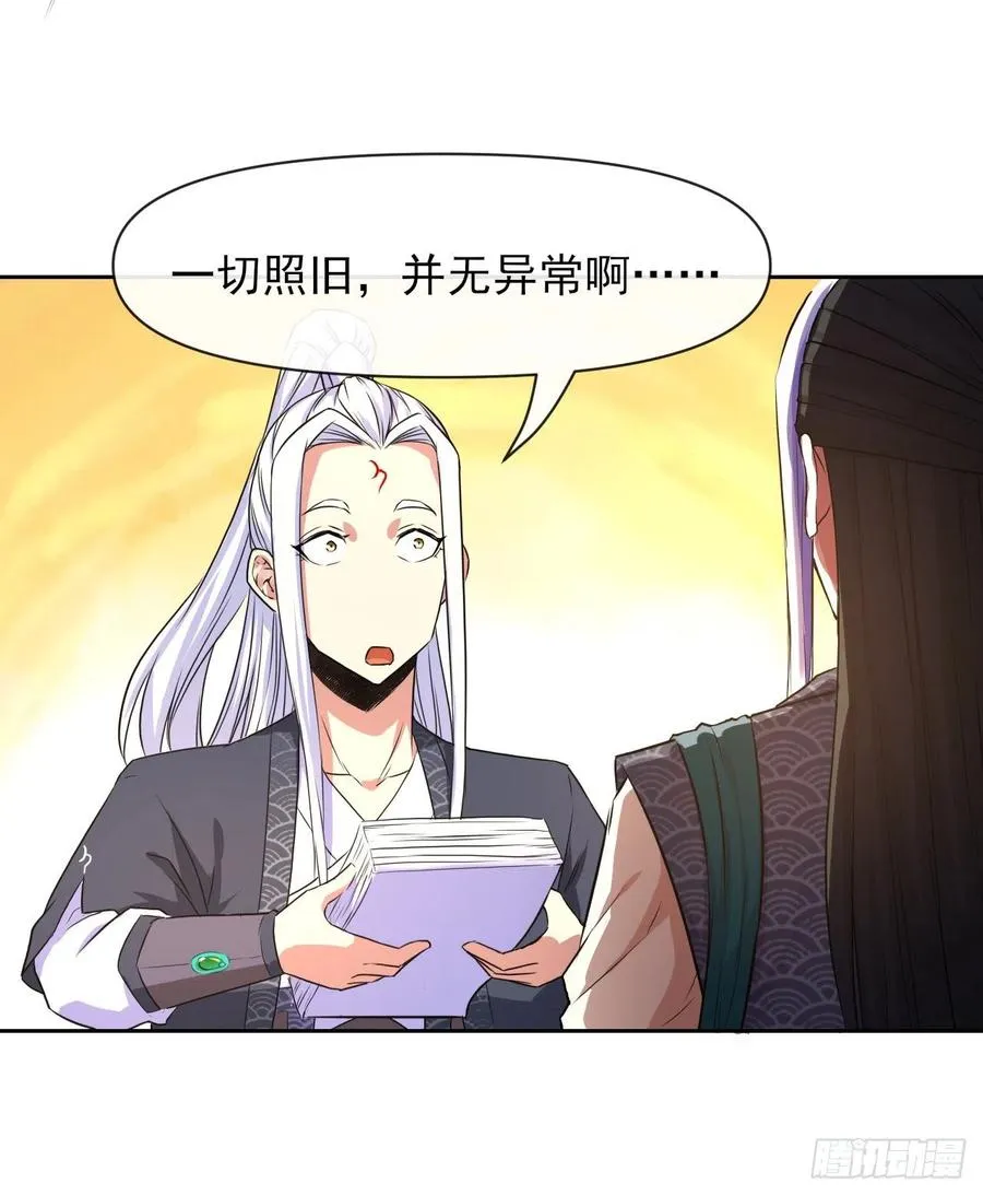 112这就是生意 第24页