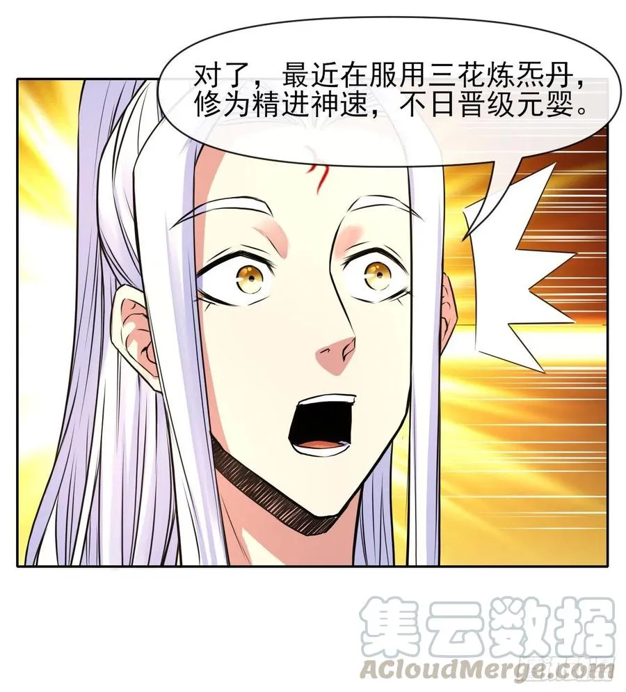 112这就是生意 第25页