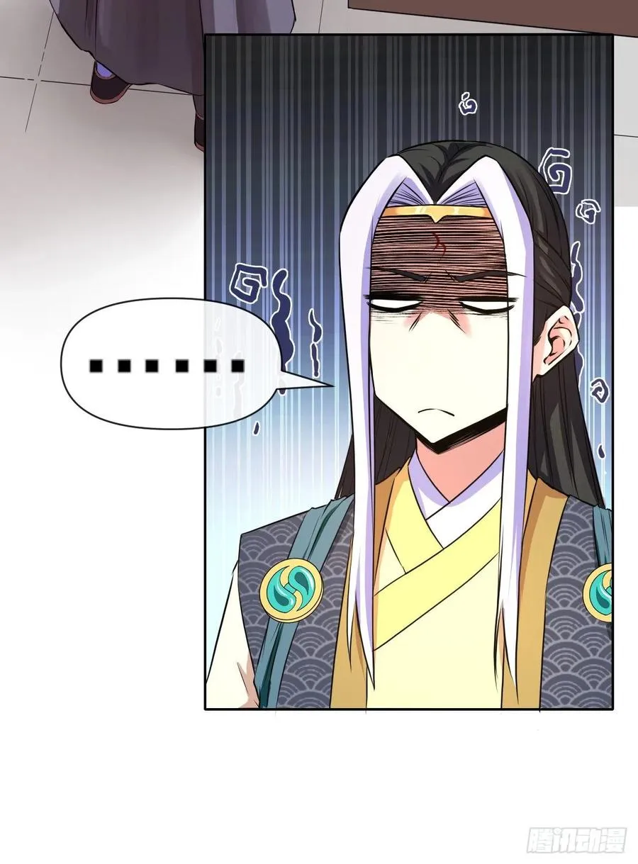 112这就是生意 第27页
