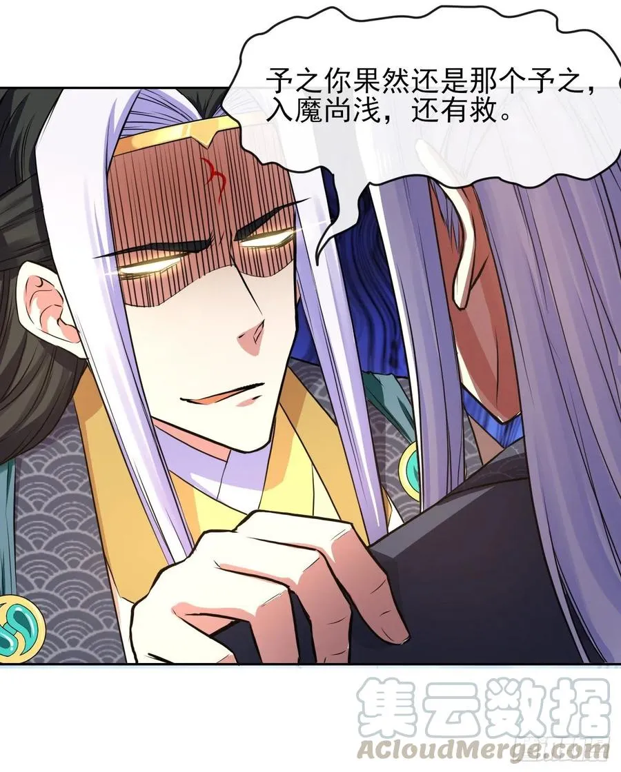 112这就是生意 第28页