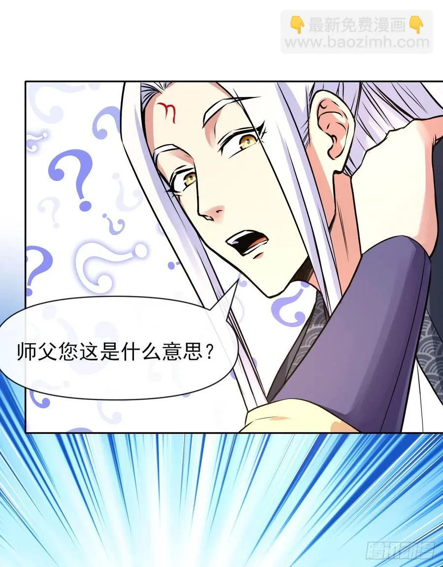 112这就是生意 第29页