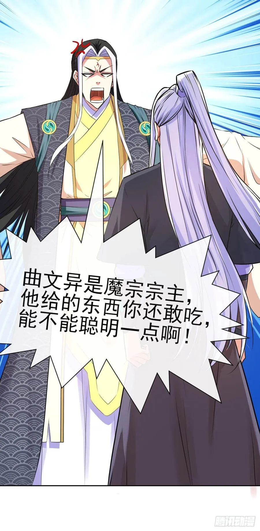 112这就是生意 第30页