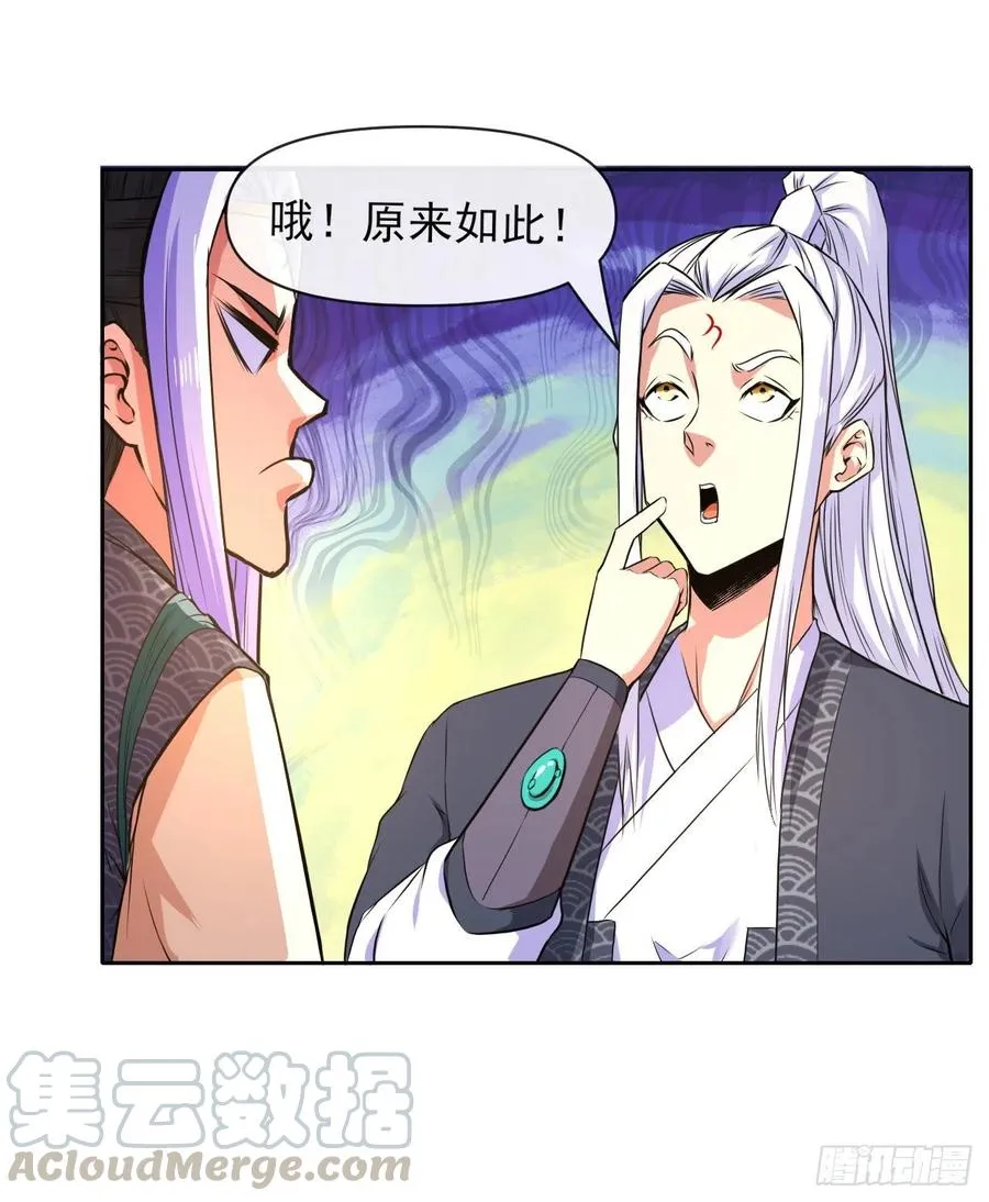 112这就是生意 第31页