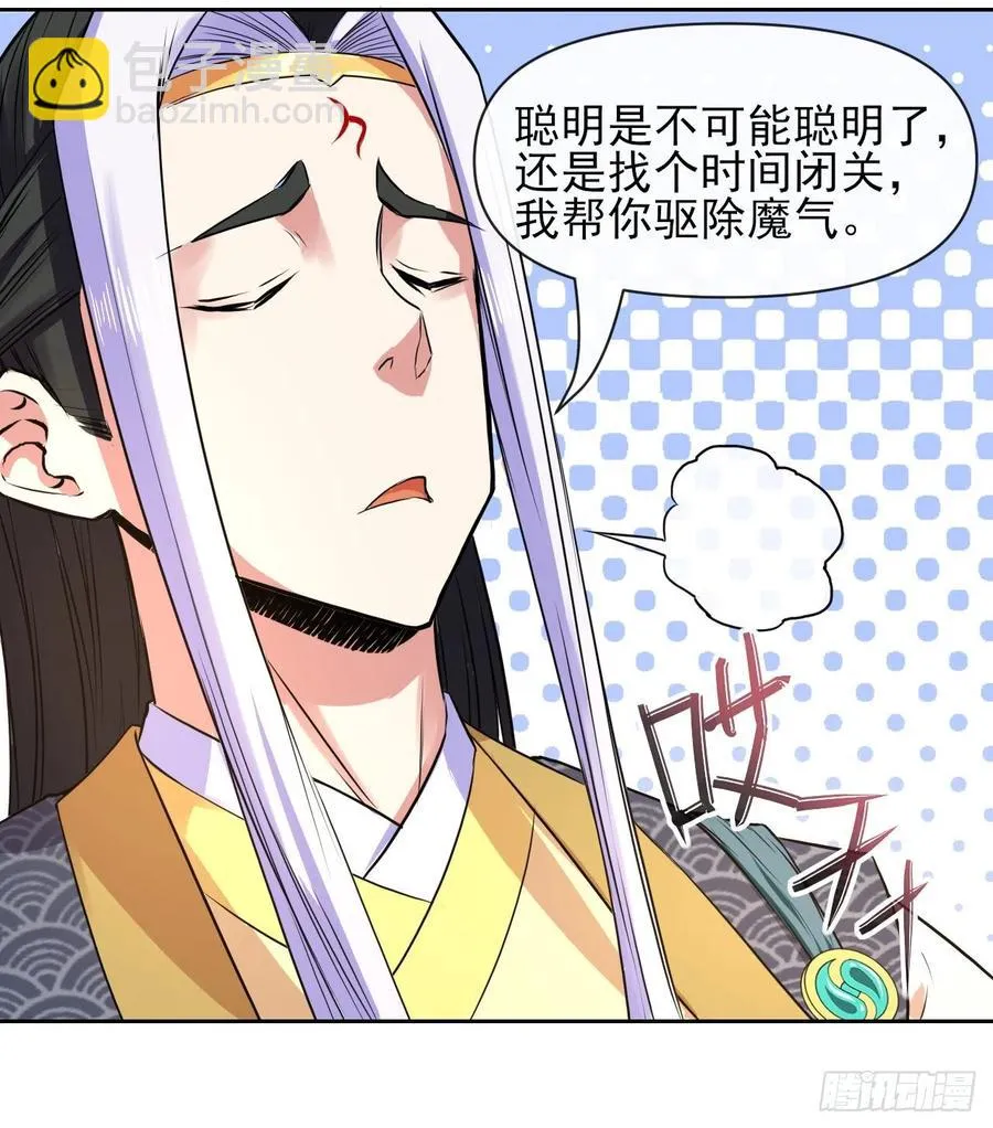 112这就是生意 第32页