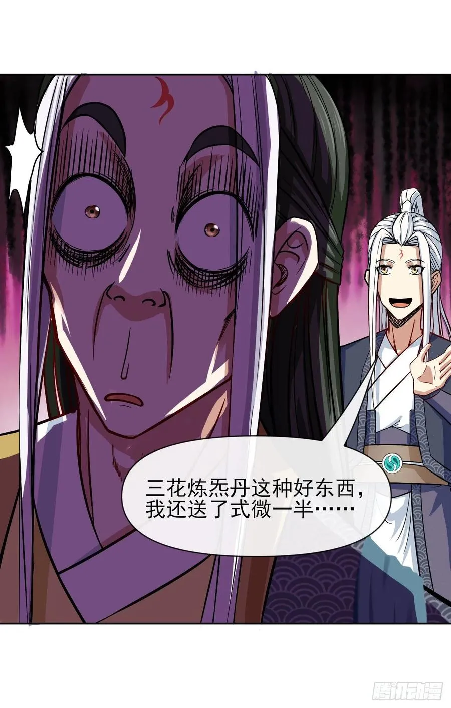 112这就是生意 第33页