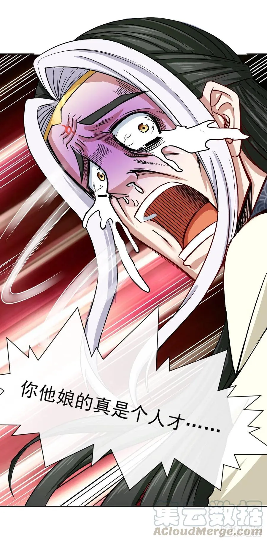 112这就是生意 第34页