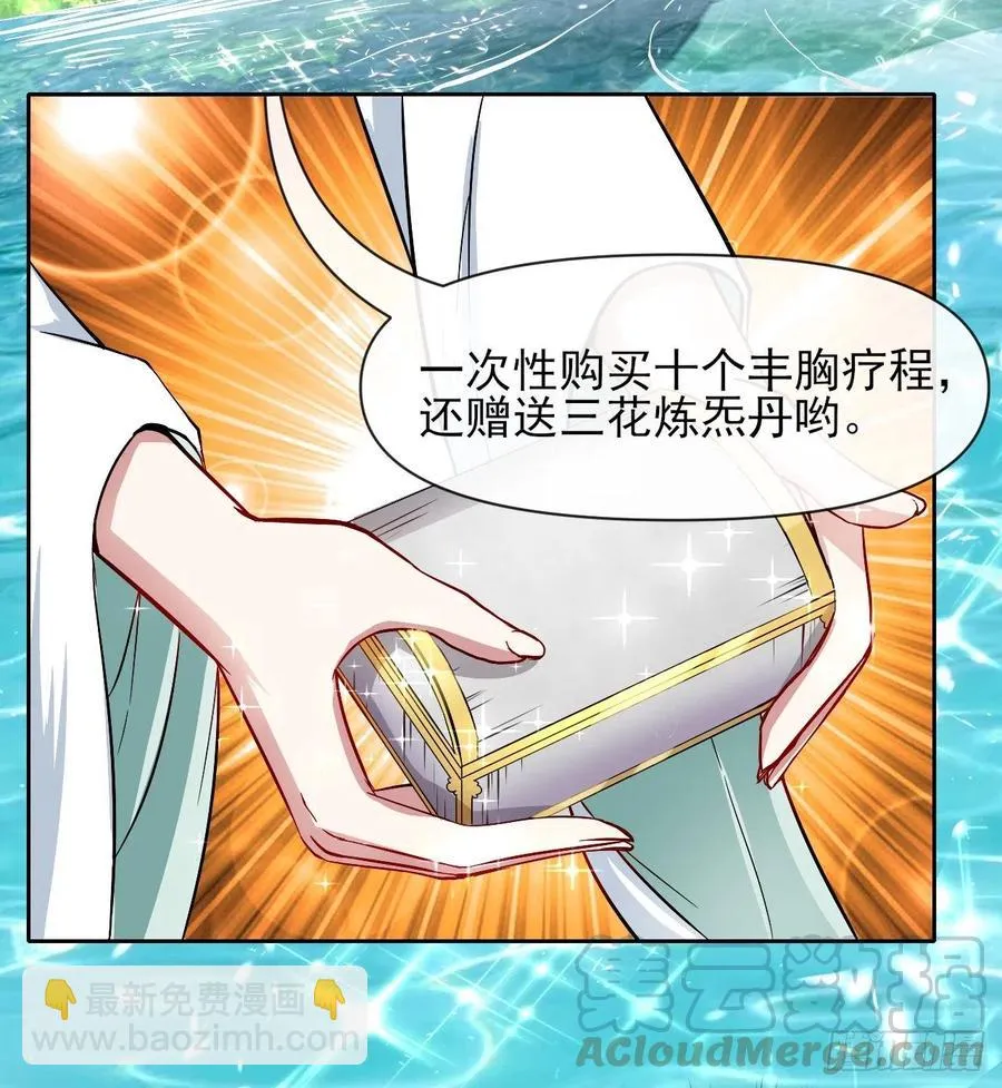 112这就是生意 第37页
