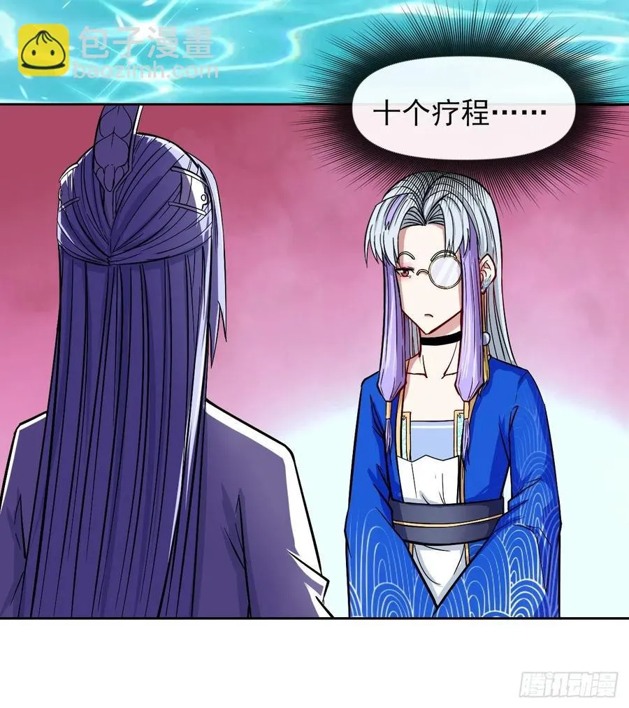 112这就是生意 第38页