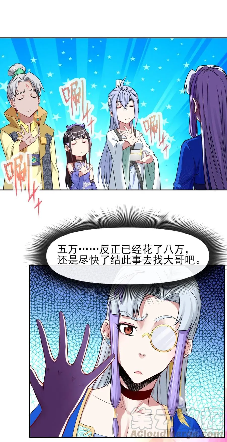 112这就是生意 第40页