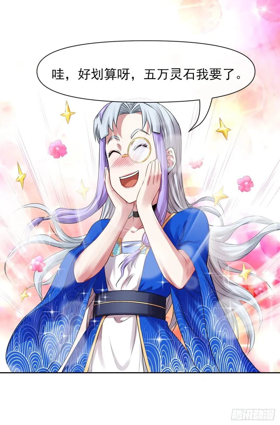 112这就是生意 第41页