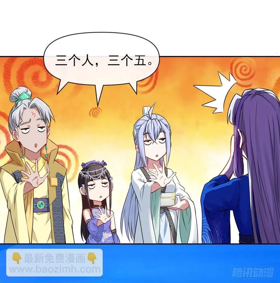 112这就是生意 第42页