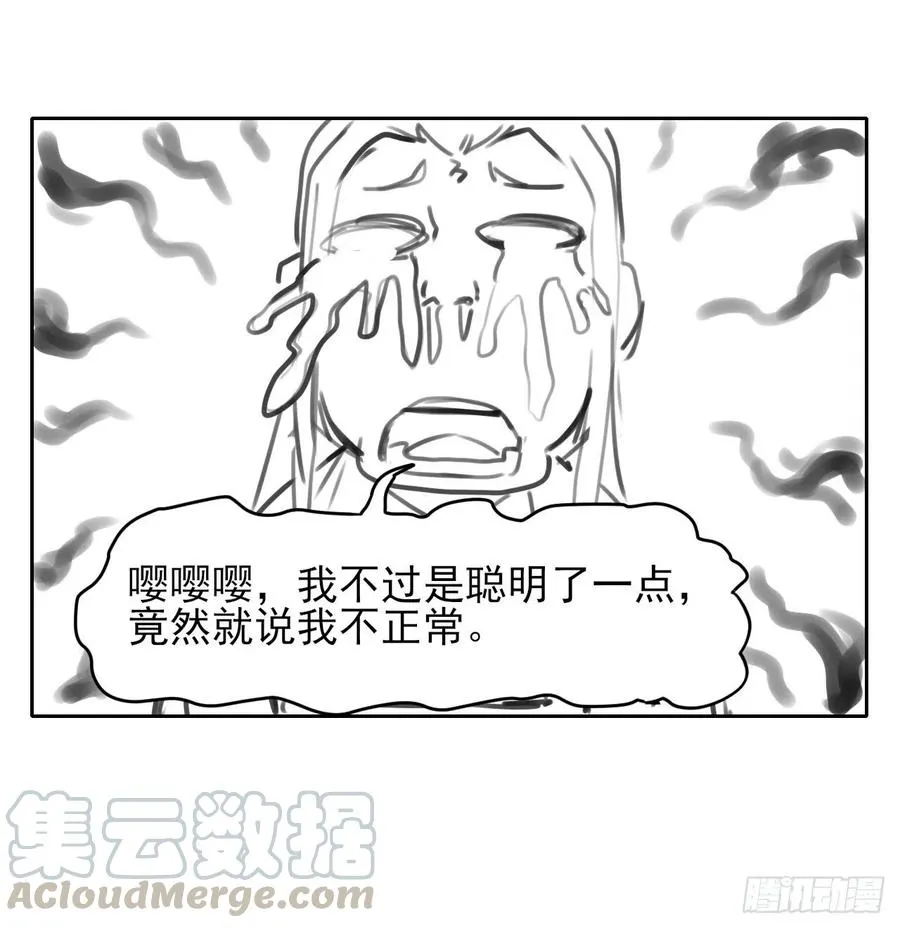 112这就是生意 第46页