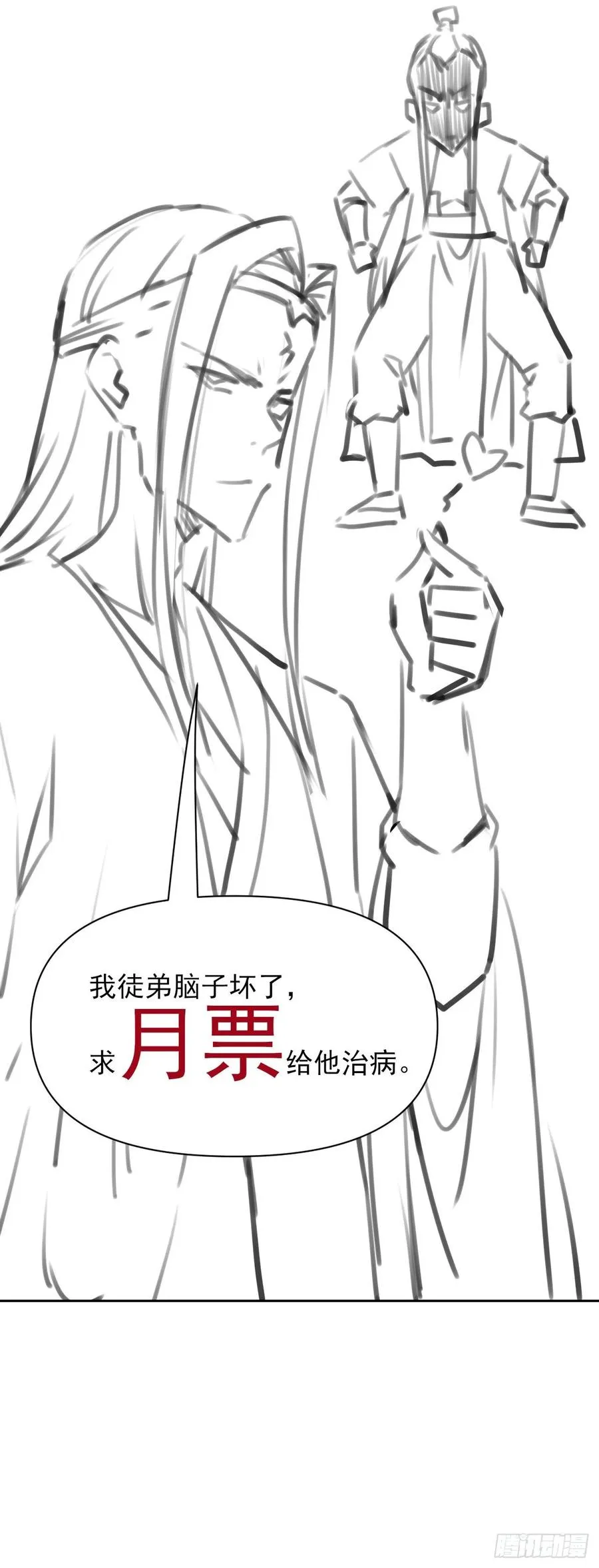 112这就是生意 第48页