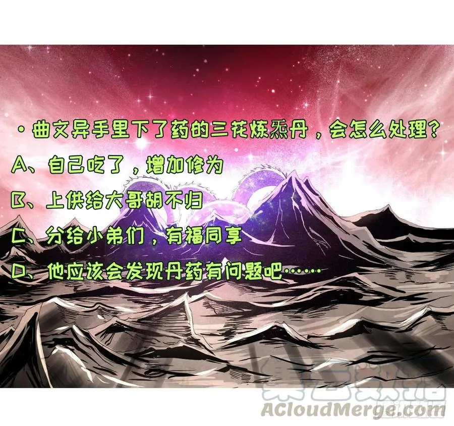 112这就是生意 第49页
