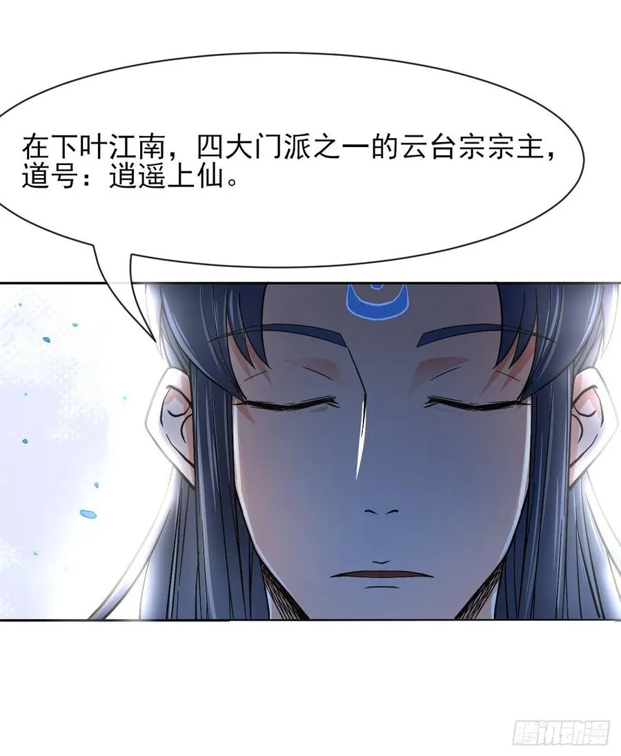 111继任云台宗 第2页