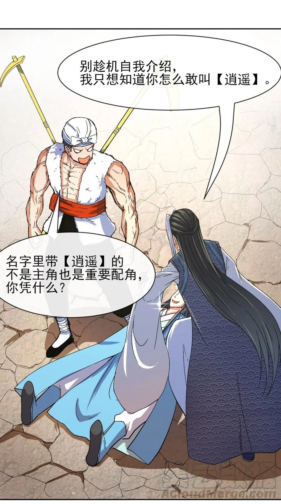 111继任云台宗 第4页