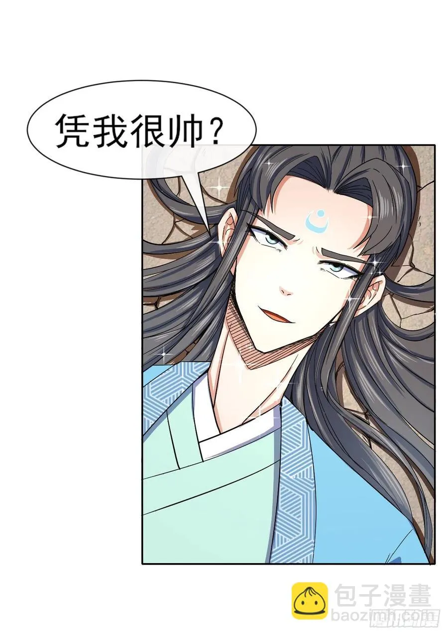 111继任云台宗 第5页