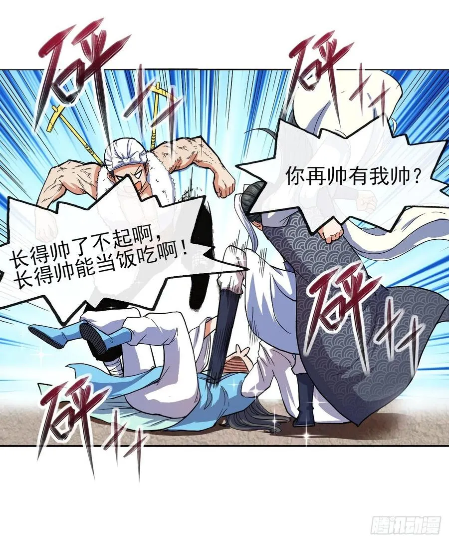 111继任云台宗 第6页
