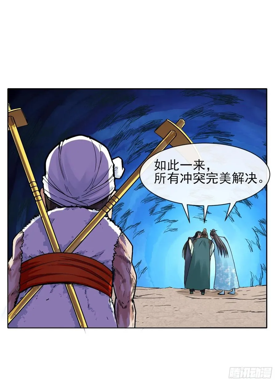 111继任云台宗 第21页