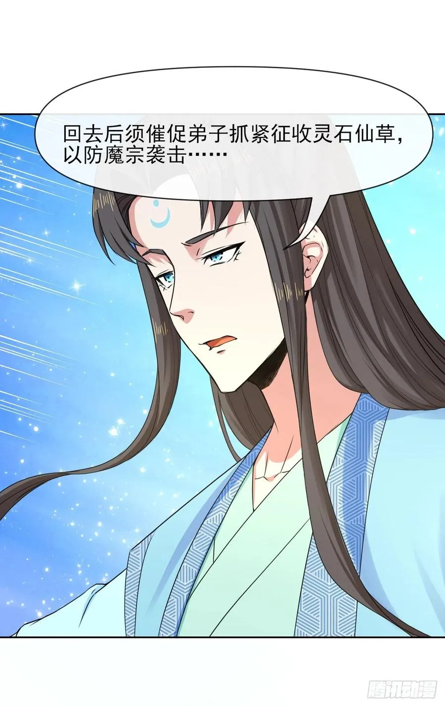 111继任云台宗 第26页