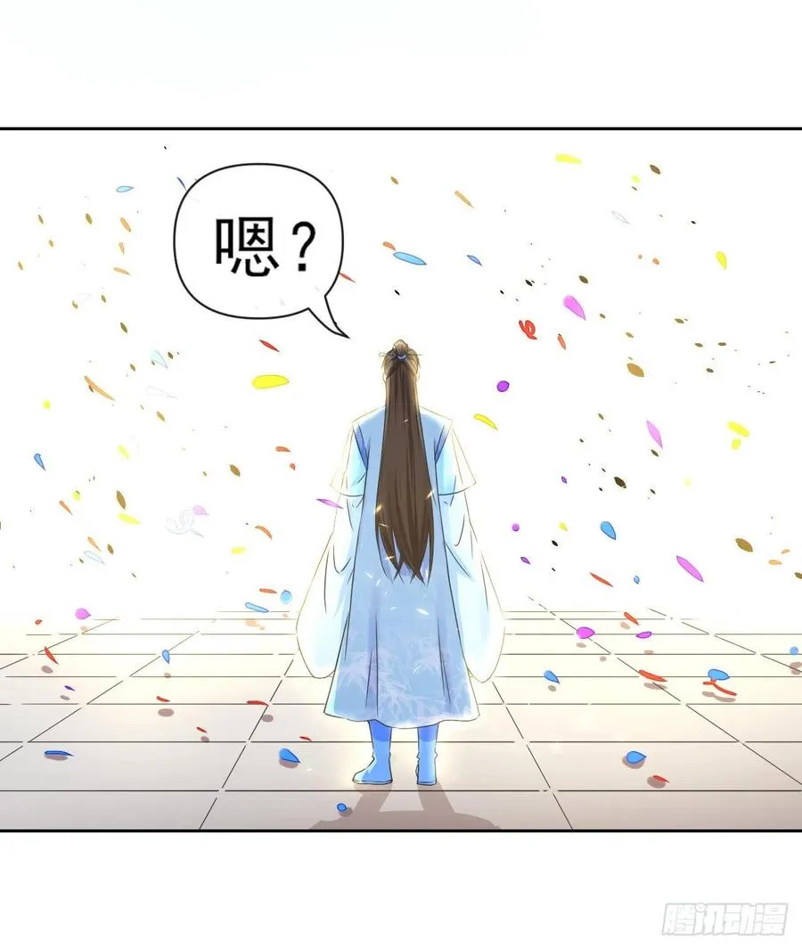 111继任云台宗 第27页