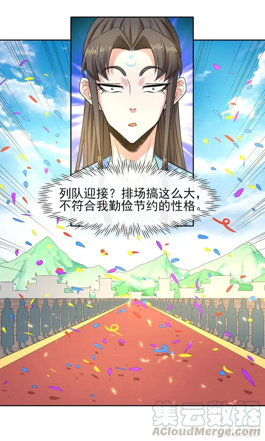 111继任云台宗 第28页
