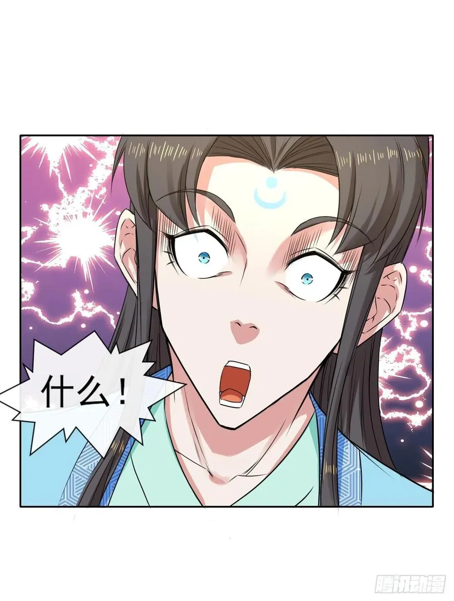 111继任云台宗 第30页