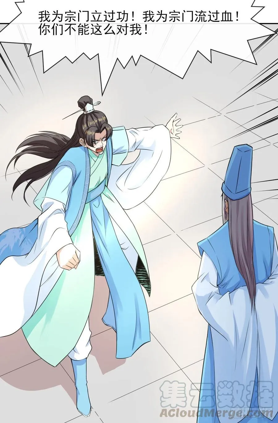 111继任云台宗 第37页