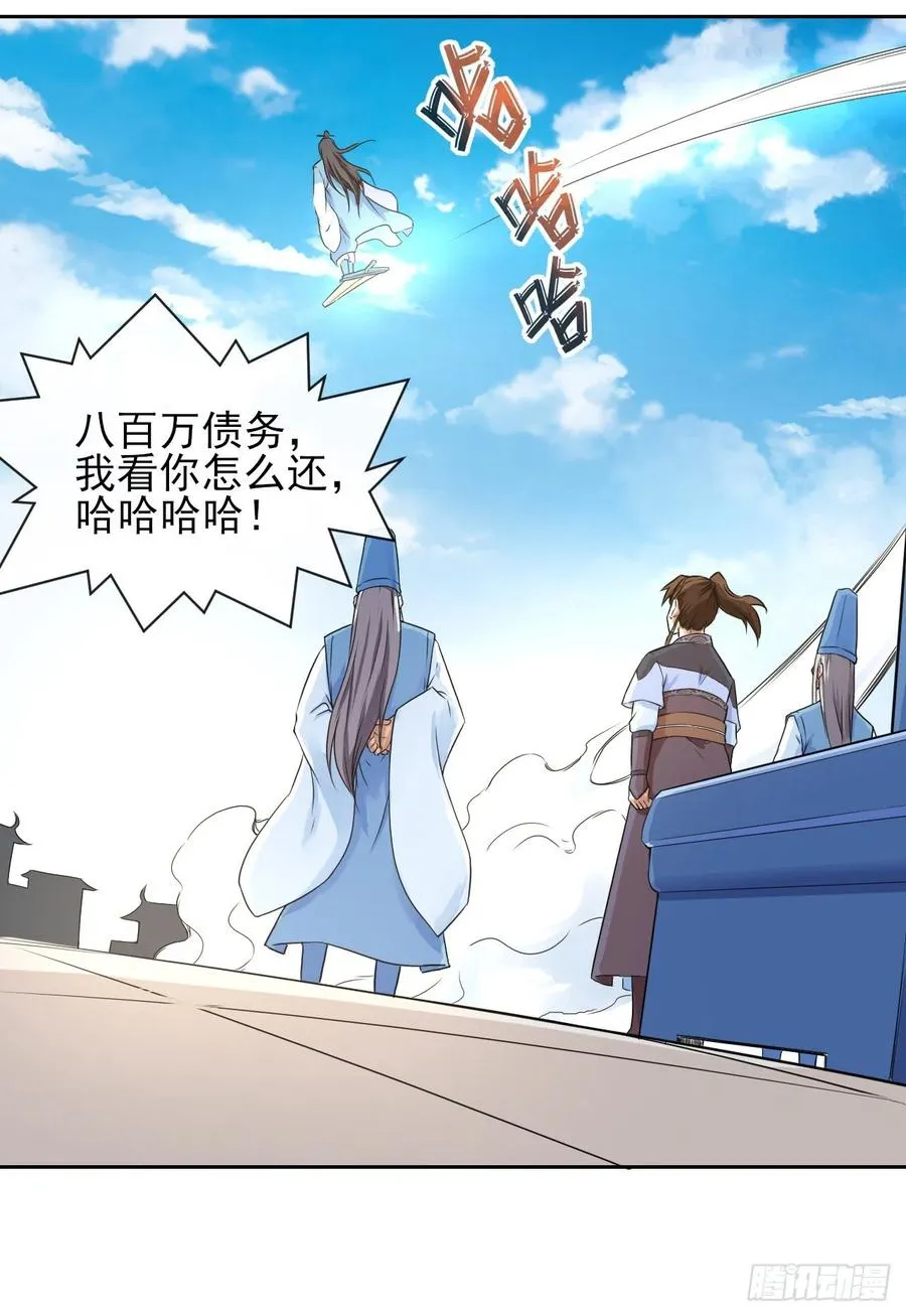 111继任云台宗 第41页