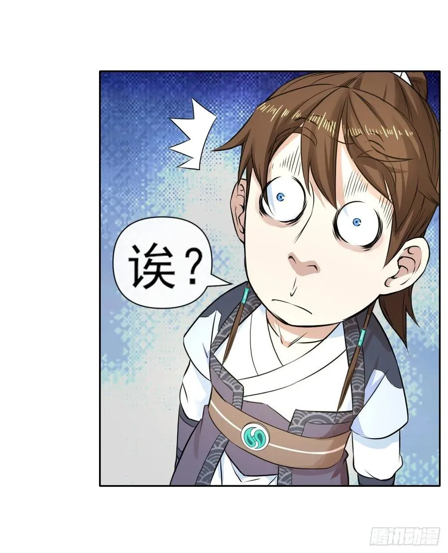 111继任云台宗 第42页