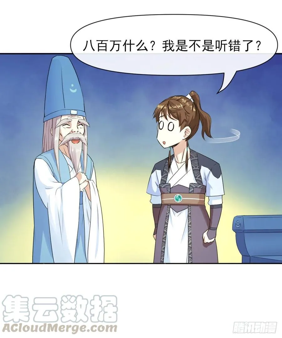 111继任云台宗 第43页