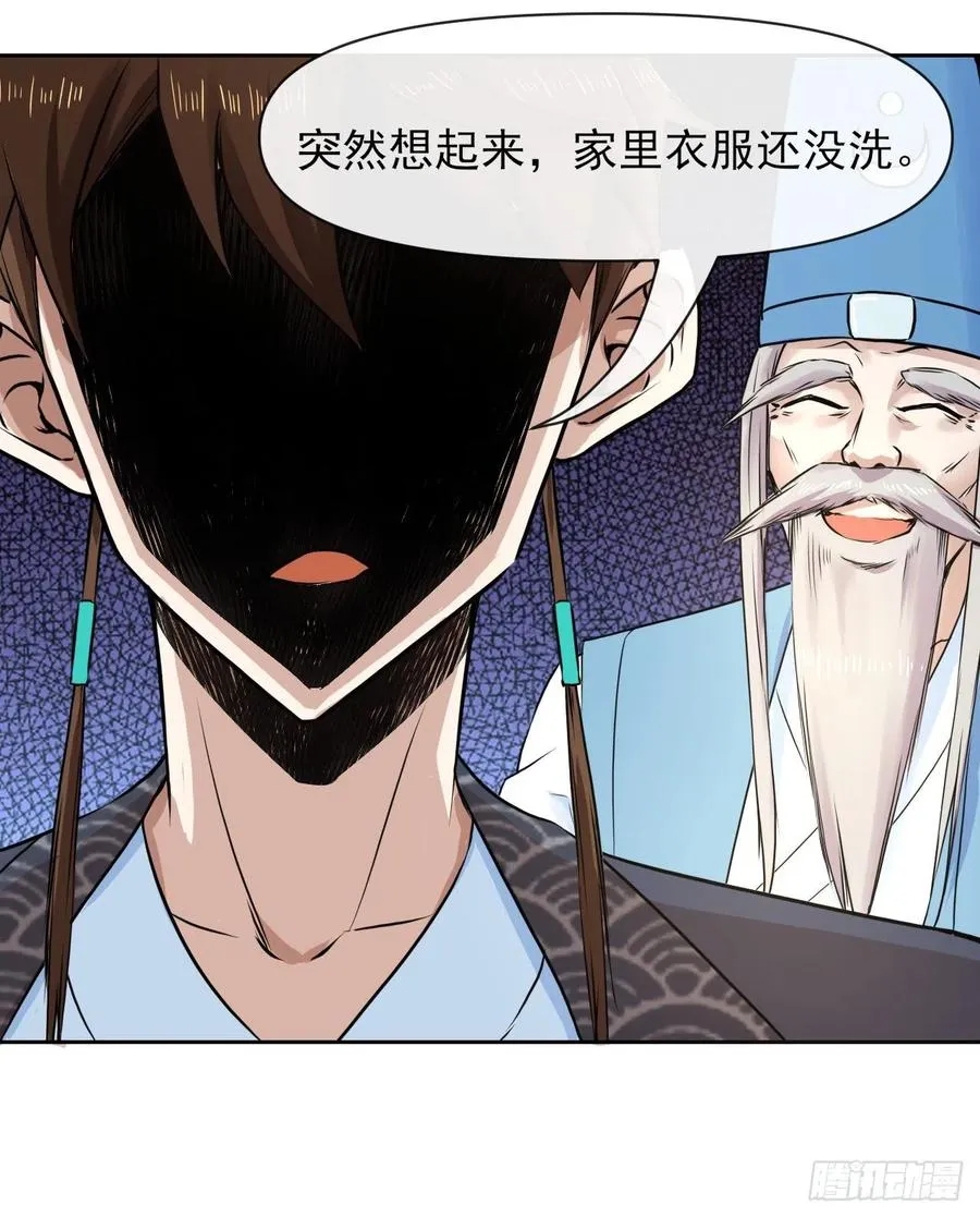 111继任云台宗 第45页