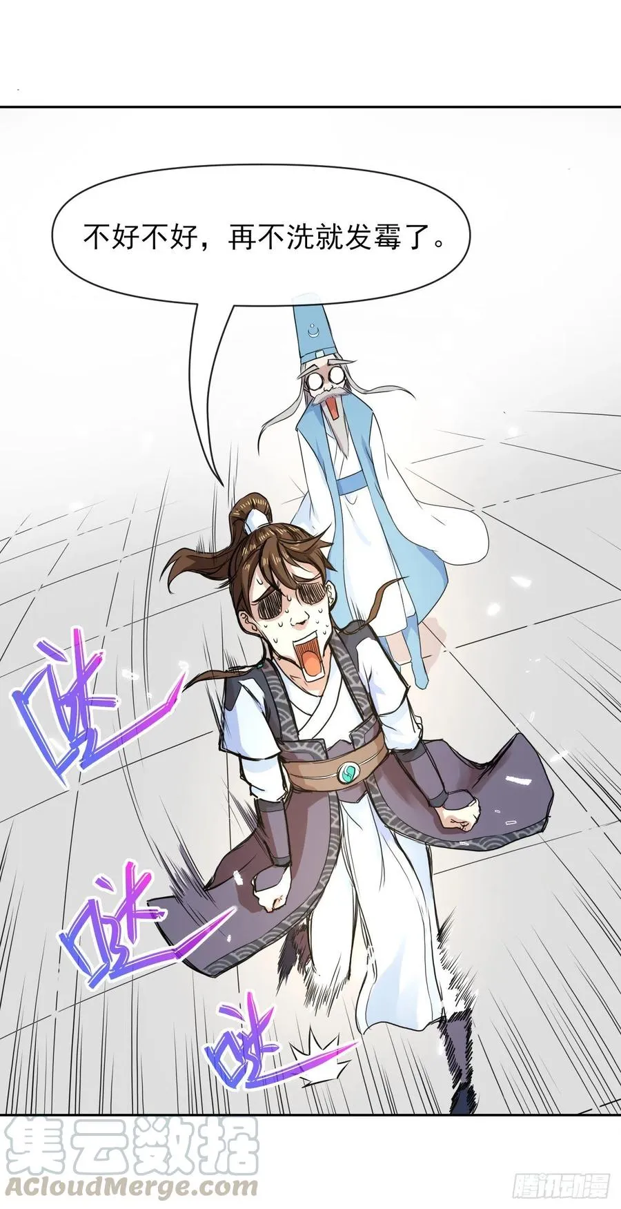 111继任云台宗 第46页
