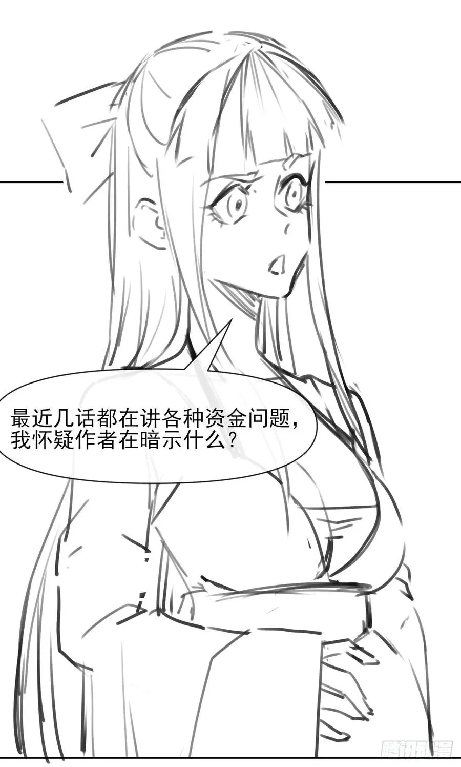 111继任云台宗 第48页