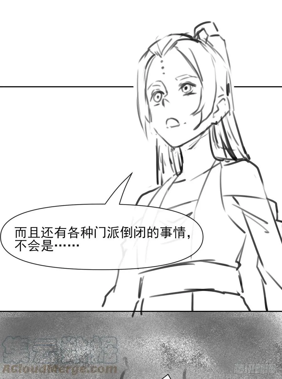 111继任云台宗 第49页