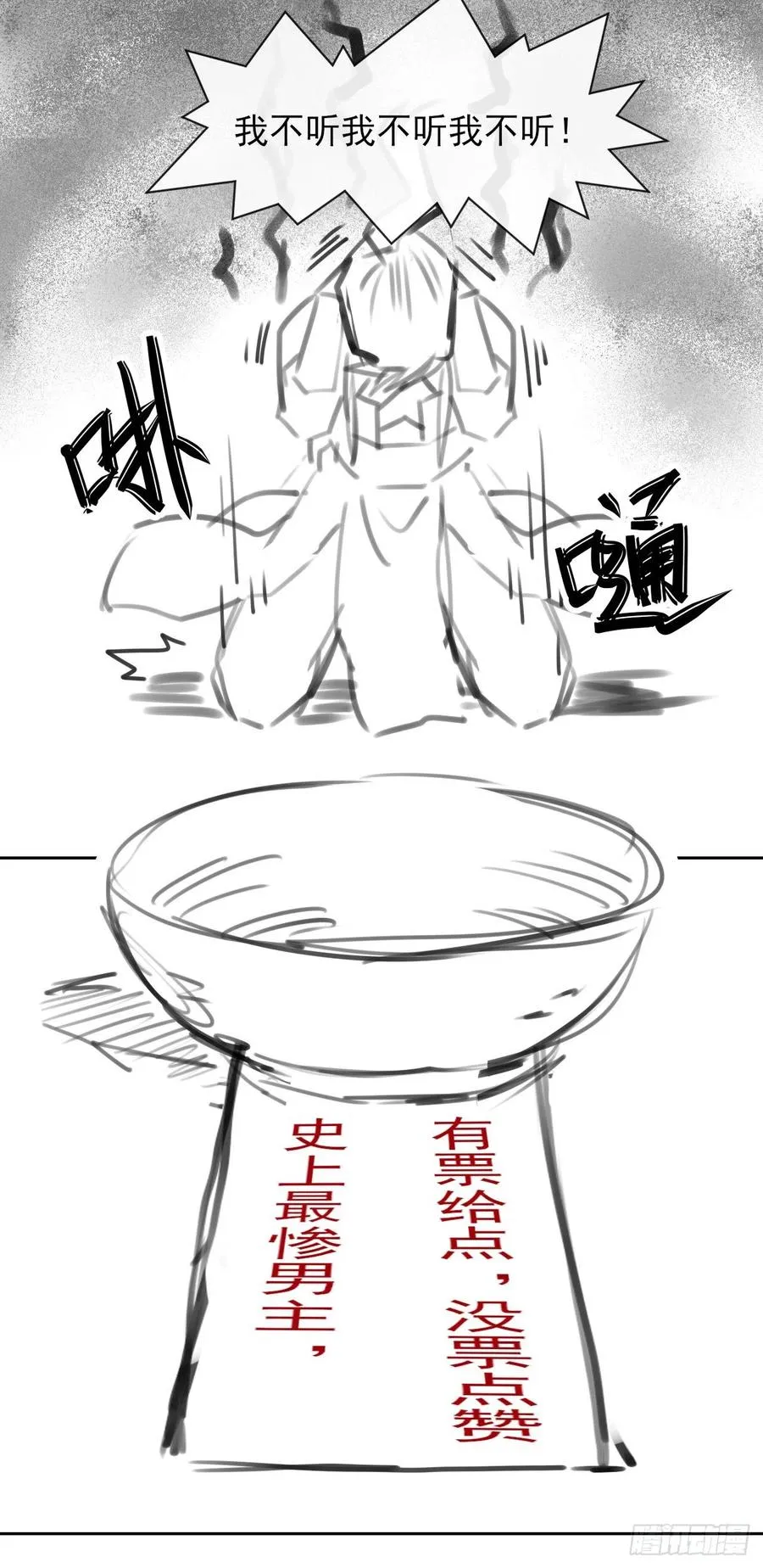 111继任云台宗 第50页
