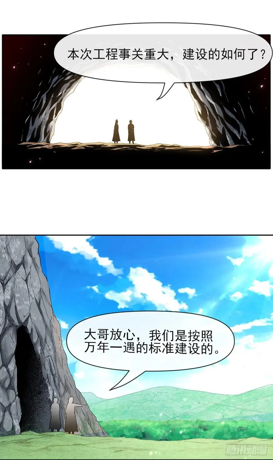 110计划赶不上变化 第2页