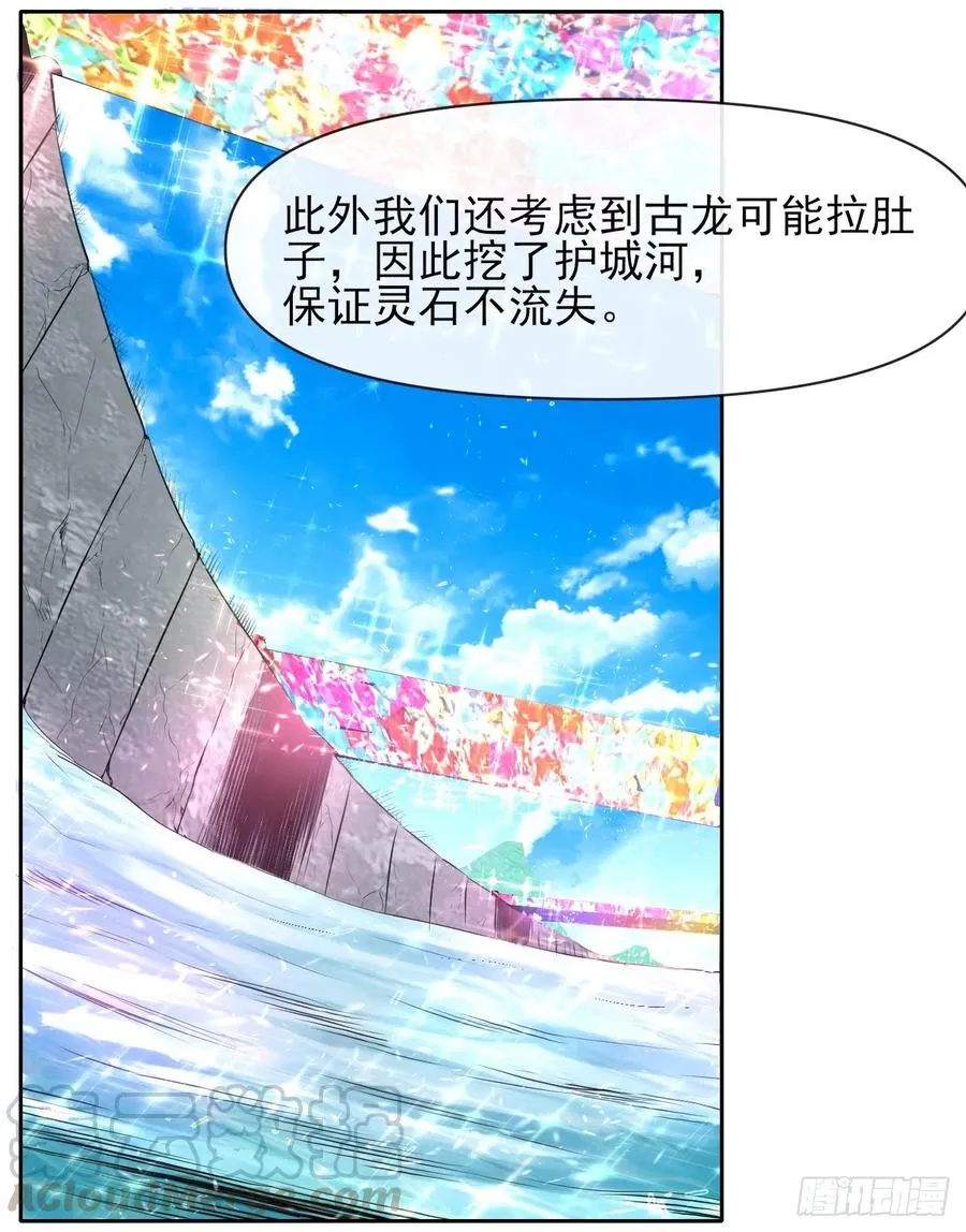 110计划赶不上变化 第7页