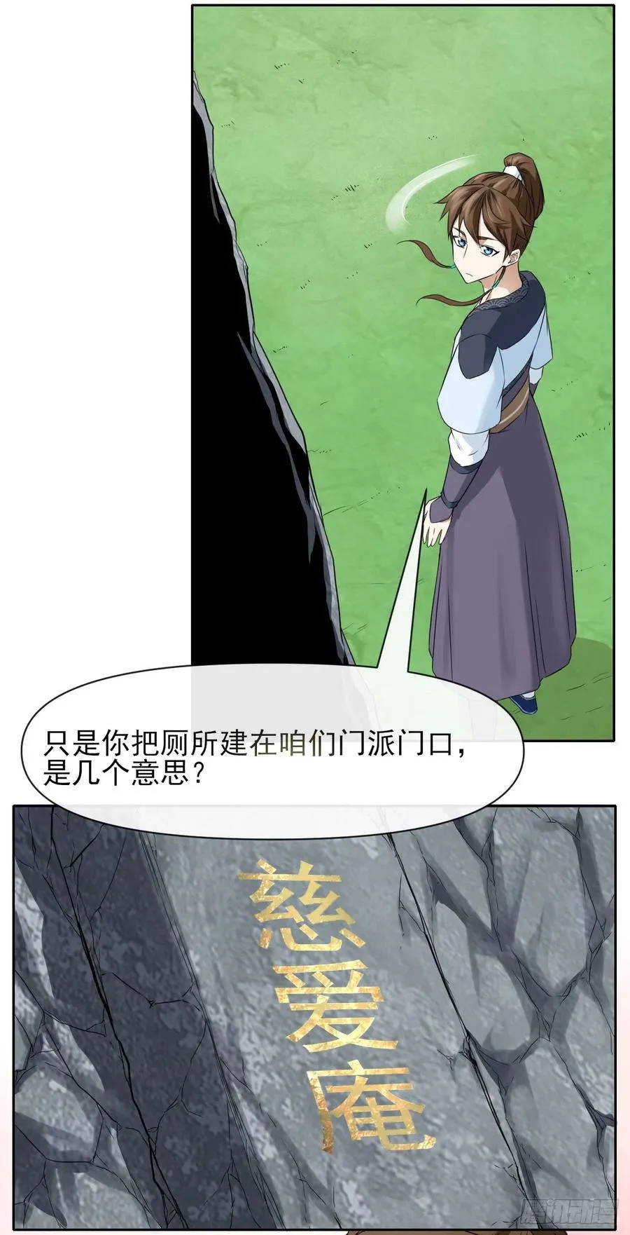 110计划赶不上变化 第9页