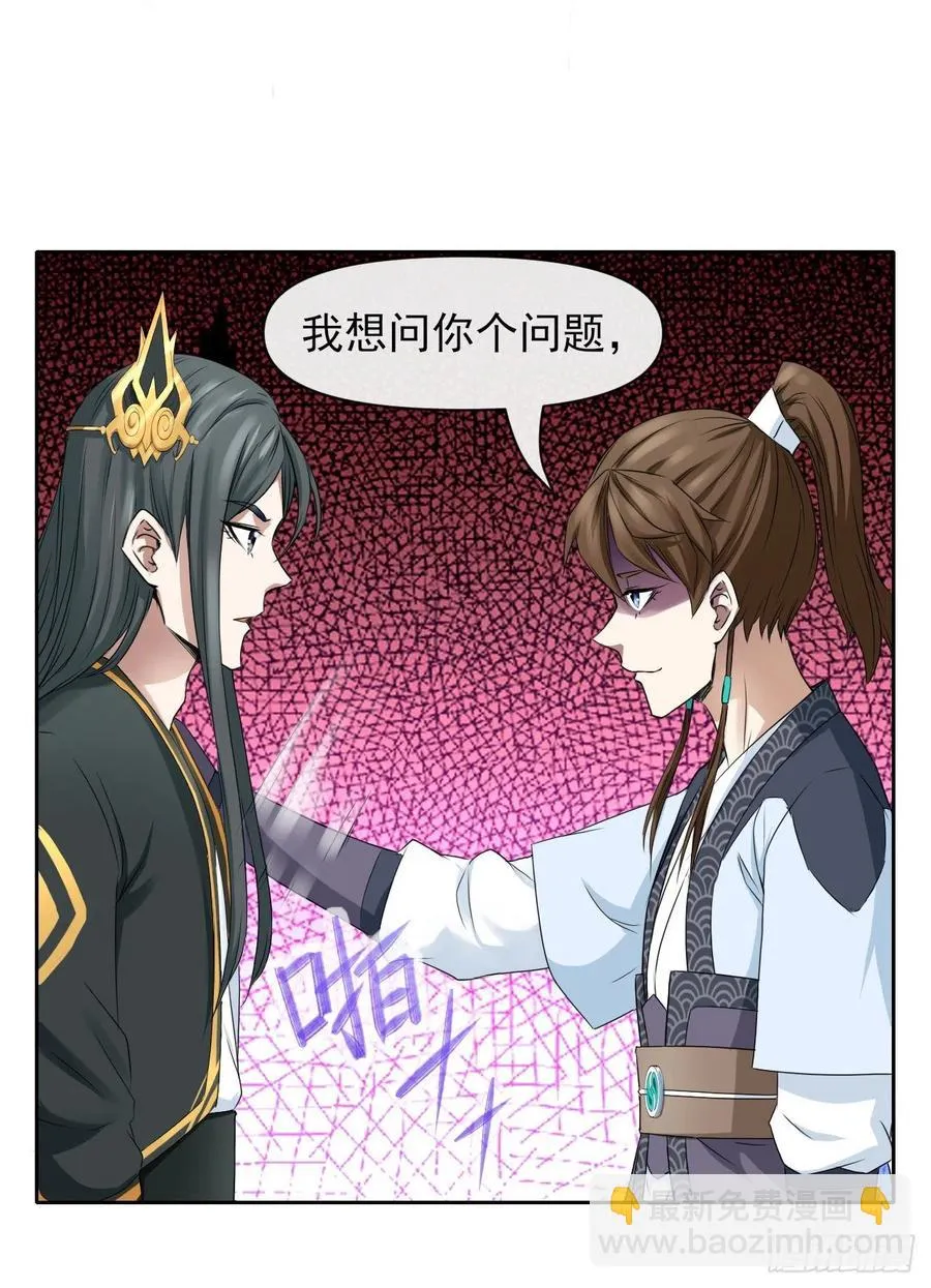 110计划赶不上变化 第11页