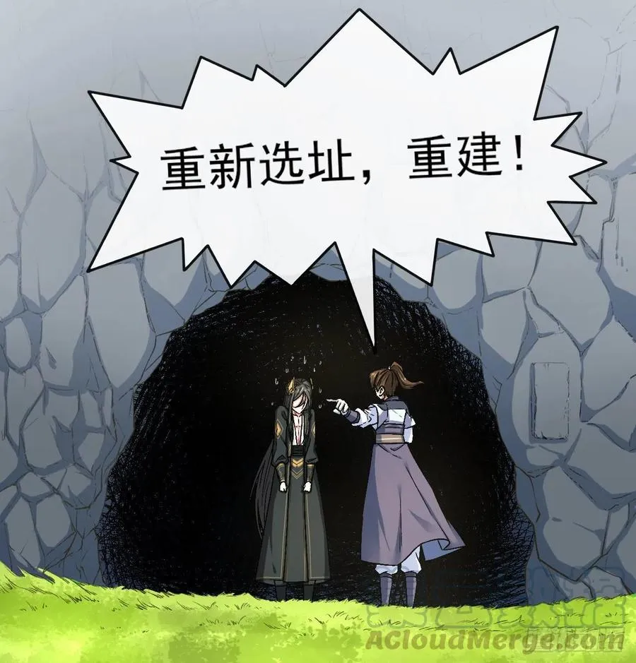 110计划赶不上变化 第13页