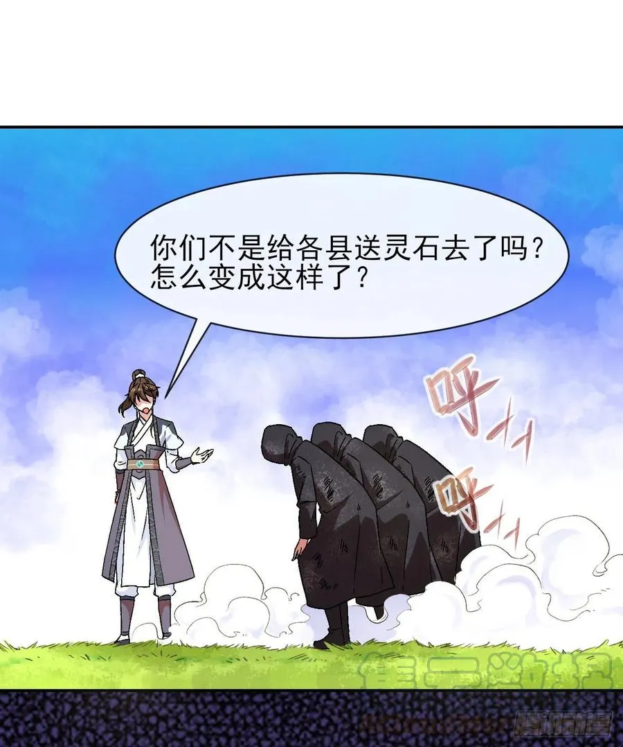 110计划赶不上变化 第16页