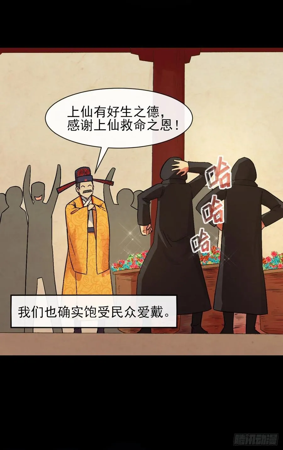 110计划赶不上变化 第18页