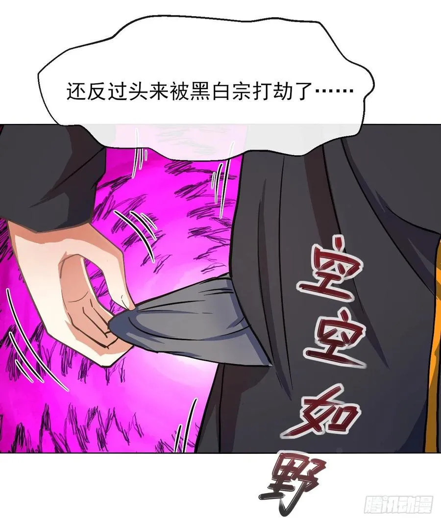 110计划赶不上变化 第24页