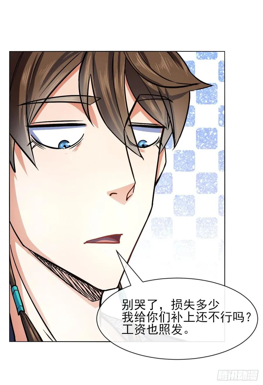 110计划赶不上变化 第26页