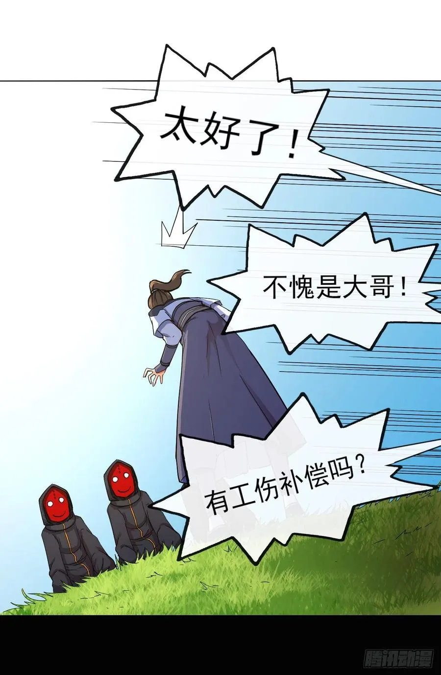 110计划赶不上变化 第27页