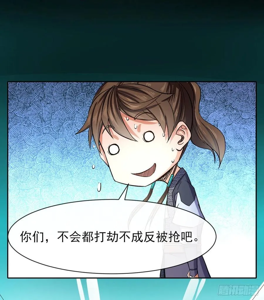 110计划赶不上变化 第29页